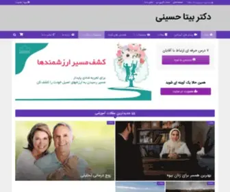 Drbitahosseini.com(خانه) Screenshot