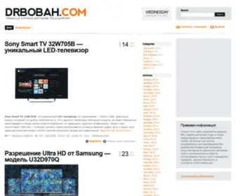 Drbobah.com(скачать pinnacle) Screenshot