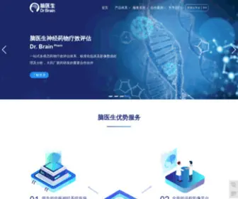 DRbrain.net(医未医疗科技有限公司) Screenshot