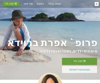 DRbroide.co.il(פרופ`) Screenshot