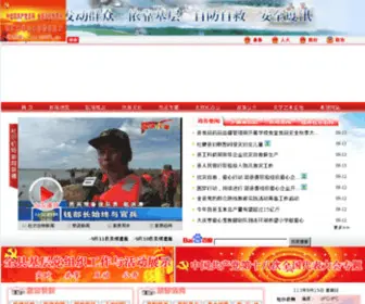 DRBT.gov.cn(杜尔伯特蒙古族自治县) Screenshot