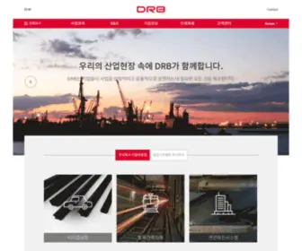 DRbWorld.com(DRB동일) Screenshot