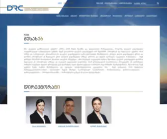 DRC-Arbitration.ge(DRC) Screenshot