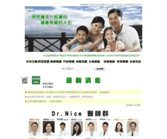 DRchen.com.tw(陳潮宗中醫診所您好) Screenshot
