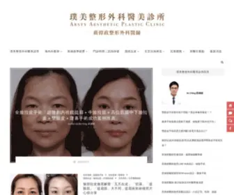 DRchingclinic.com(荊偉政整形外科醫師) Screenshot