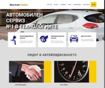 Drcolor.net(Уеб) Screenshot