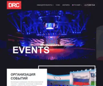 DRC.uz(Организация) Screenshot