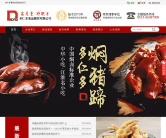 DRD2688.com(多仁多餐饮) Screenshot