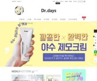 Drdays.co.kr(닥터데이즈) Screenshot