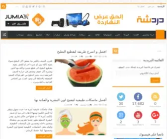 DRDcha.com(دردشة) Screenshot