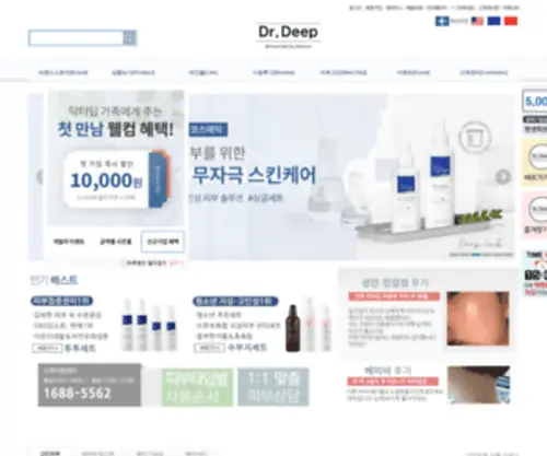 Drdeep.co.kr(닥터딥) Screenshot