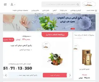 Drdehghanipharmacy.com(دارو جان (نایاب دارو) تجلی امکانات، سرعت و کیفیت) Screenshot