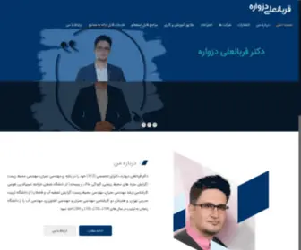 Drdezvareh.com(صفحه اصلی) Screenshot