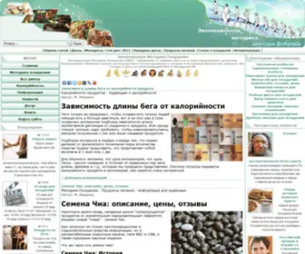Drdobrov.com(Эволюционная методика Похудения Доброва) Screenshot