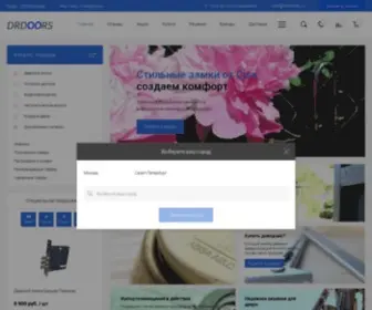 Drdoors.ru(Доктор Doors) Screenshot