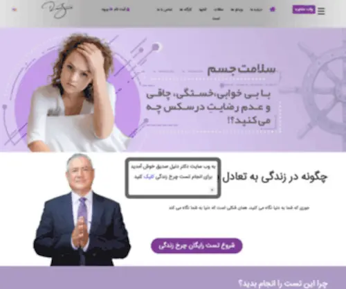 DRdsadigh.com(دکتر) Screenshot