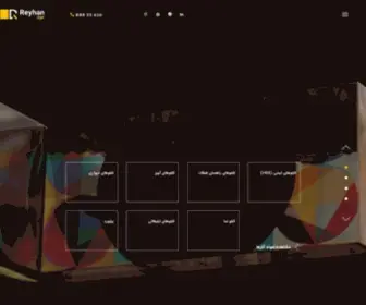 DRdsi.com(ریحان ساین) Screenshot