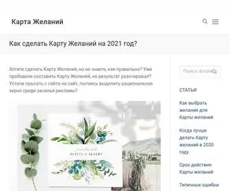 Dream-Board.ru(Как) Screenshot