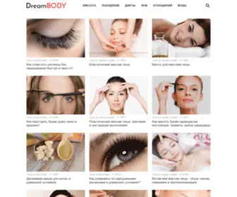 Dream-Body.ru(Женский интернет) Screenshot