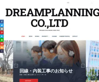 Dream-Plan.com(ドリームプランニング) Screenshot