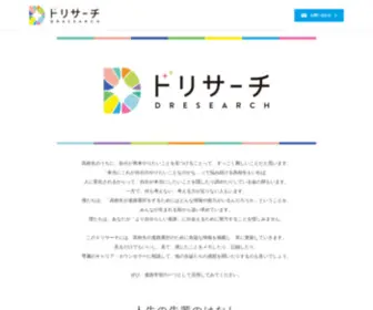 Dream-Search.net(ドリサーチ) Screenshot