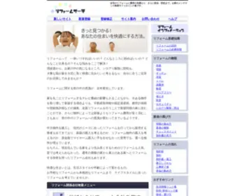 Dream-Web.net(リフォームサーチは、地域別) Screenshot