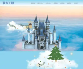 Dream94ZZ.com(夢遊王國) Screenshot