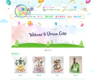 Dreamcake.com.hk(Dream Cake Limited) Screenshot