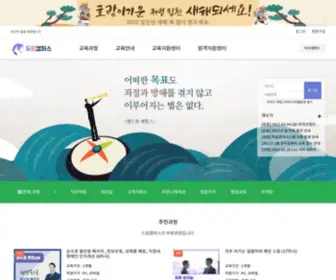 Dreamcampus.co.kr(드림캠퍼스) Screenshot
