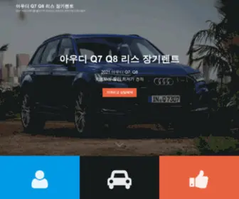 Dreamcar-Q7Q8.com(Dreamcar Q7Q8) Screenshot