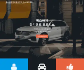 Dreamcar-Volks2.com(Dreamcar Volks2) Screenshot