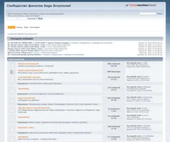 Dreamcast.org.ru(Dreamcast) Screenshot