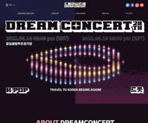 Dreamconcert.kr(2013드림콘서트) Screenshot