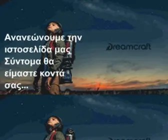 Dreamcraft.gr(Dreamcraft) Screenshot