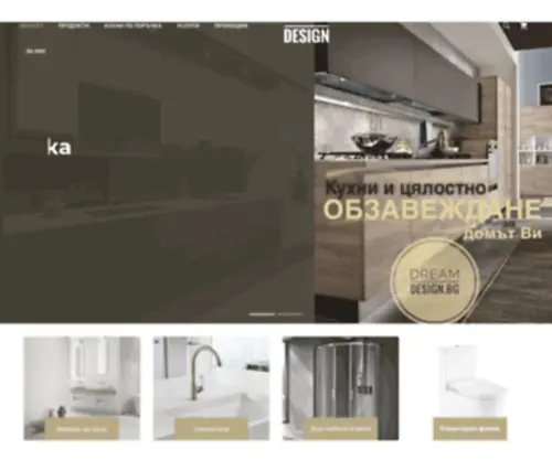 Dreamdesign.bg(Кухни) Screenshot
