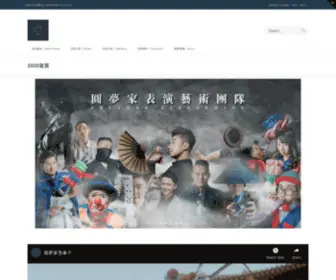 Dreamermagic.com(圓夢家文創行銷有限公司) Screenshot