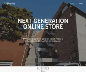 Dreameut.co.kr(꿈꾸는이웃) Screenshot