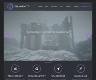 Dreamfinity.org(Игровые серверы Minecraft) Screenshot