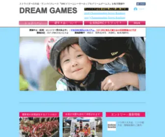 DreamGamesjp.com(ストライダーレース) Screenshot