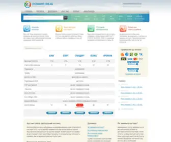 Dreamhost.com.ua(хостинг) Screenshot