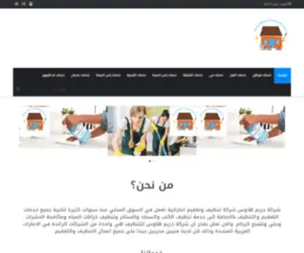 Dreamhousez.com(الرئيسية) Screenshot