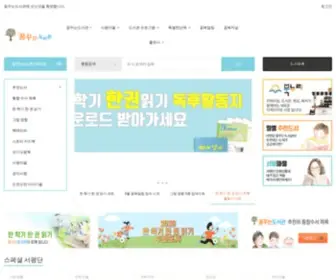 Dreamlib.co.kr(꿈꾸는도서관) Screenshot