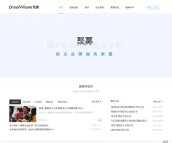 Dreammove.cn(聚募网) Screenshot