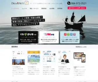 Dreamnets.co.jp(株式会社ドリームネッツ) Screenshot