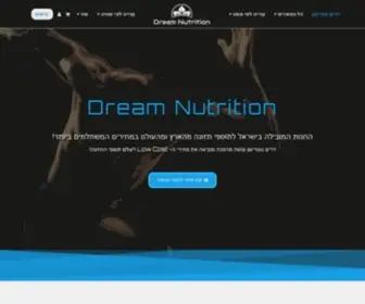 Dreamnutrition.co.il(דרים נוטרישן) Screenshot