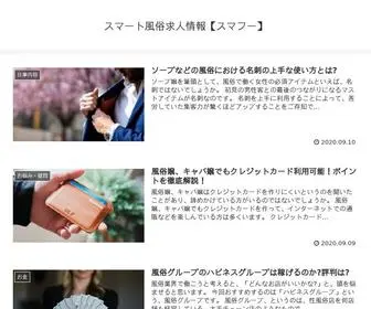 Dreamoflifethemovie.com(スマート風俗求人情報) Screenshot