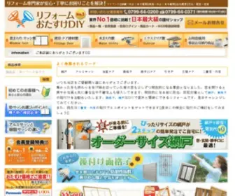 Dreamotasuke.co.jp(アルミサッシ) Screenshot