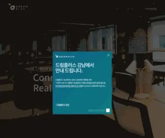 Dreamplus.asia(DREAMPLUS(드림플러스)) Screenshot