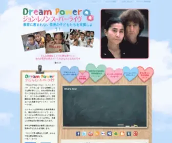 Dreampower-JP.com(ジョン) Screenshot