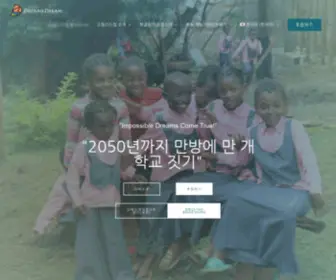 Dreamsdream.org(드림스드림 DreamsDream) Screenshot